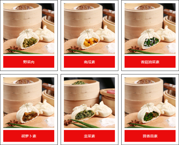 天方包子加盟